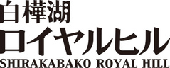 Shirakabako Royalhill