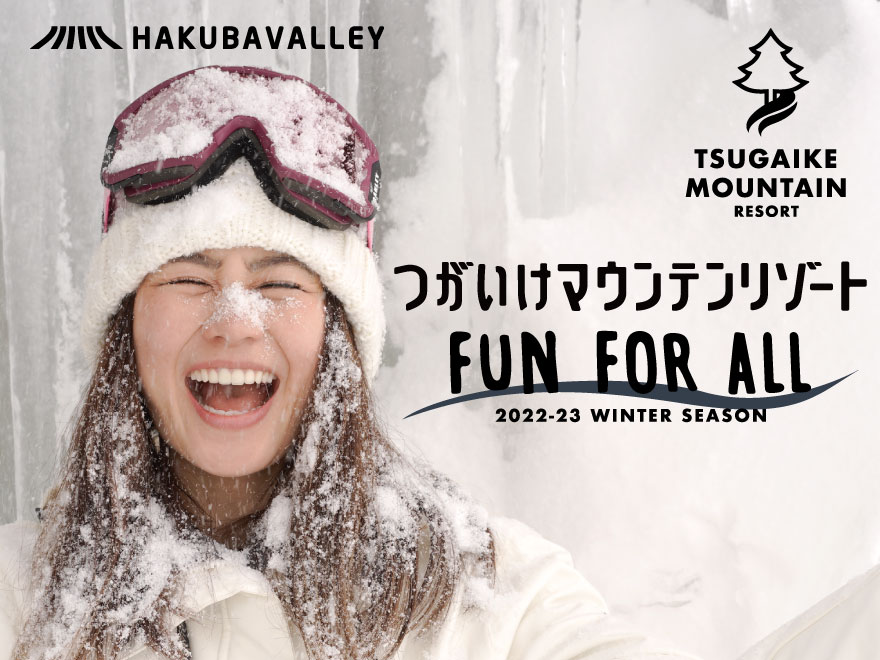 スキー場写真｜Tsugaike Kogen Ski Resort