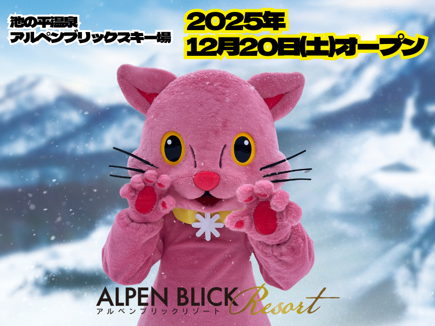 スキー場写真|이케노타이라온천스키리조트