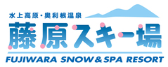 水上高原藤原滑雪場