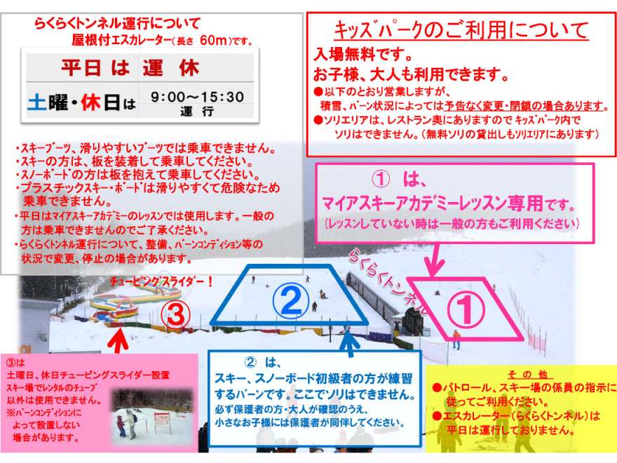 开田高原MIA滑雪场-精彩展现| Japan Ski Guide powered by SURFSNOW
